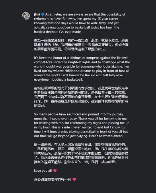 开云-再见篮球！林书豪生涯回顾，最大的如果是？